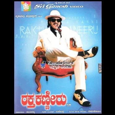 Raktha Kanneeru