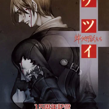 ケツイ～絆地獄たち～ 15周年記念 DIE絆地獄 CD-BOX