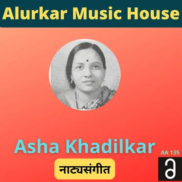 Natyasangeet by Asha Khadilkar - album cover