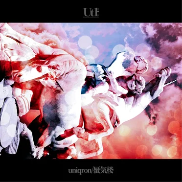 uniqron/蜃気楼 by UNI_TONE - album cover