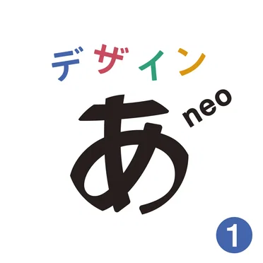 「デザインあneo」1