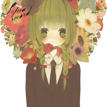 セピアレコード