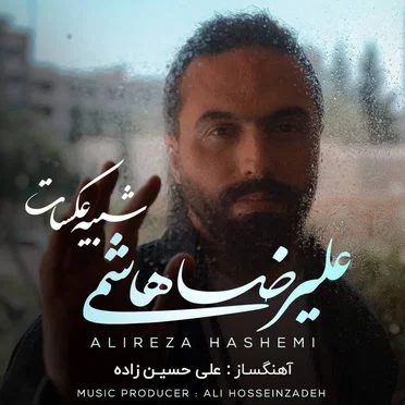 Shabihe Aksat by Alireza Hashemi - album cover