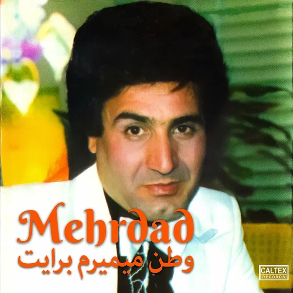 Vatan Mimiram Barayat
