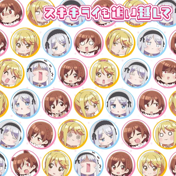 スキキライも追い越して