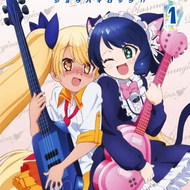 SHOW BY ROCK!! 完全新作ソロプロジェクトCD①