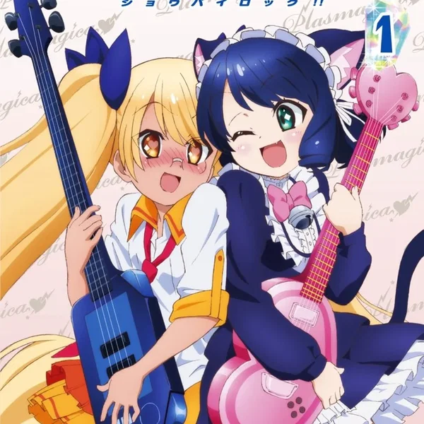 SHOW BY ROCK!! 完全新作ソロプロジェクトCD①