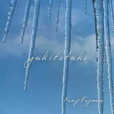 yukitotuki by Kenji Fujiwara - album cover