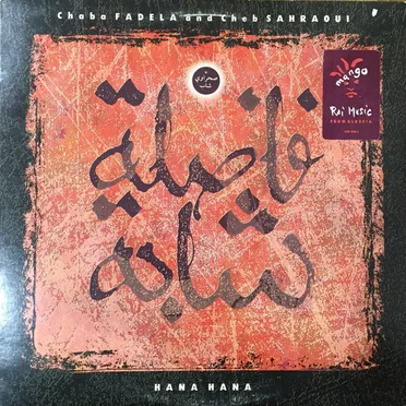 Cheb Sahraoui & Chaba Fadela