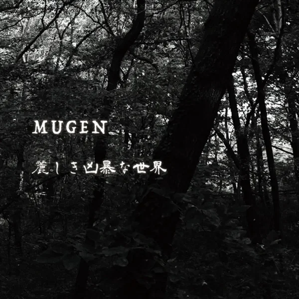 MUGEN / 麗しき凶暴な世界