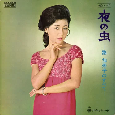 左京未知子