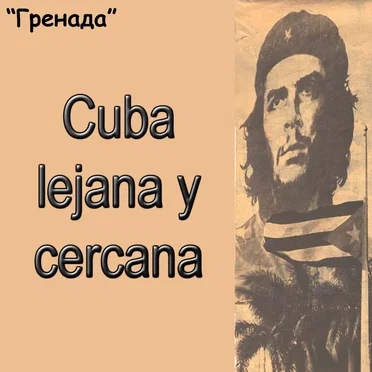 Cuba Lejana y Cercana