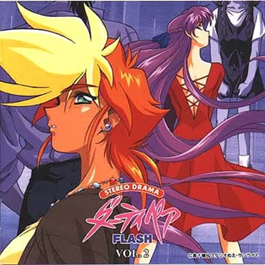 文化放送ダーティペアFLASH ステレオ・ドラマ VOL. 2 by Various Artists - album cover