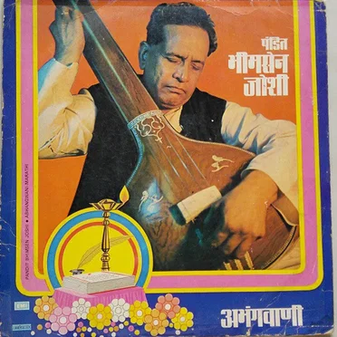 Abhanga Vani
