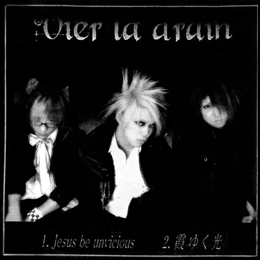 Jesus be unvicious/霞ゆく光