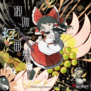 御伽幻曲集 ~ Dreams in Parallel Phantasia by MiragEden - album cover