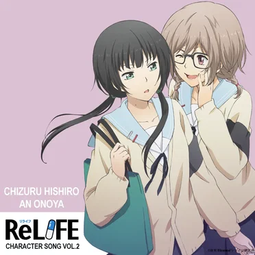 「ReLIFE」キャラクターソング (VOL.2)