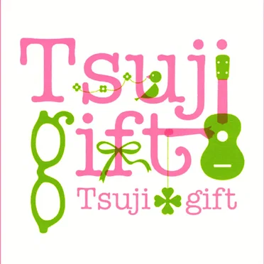 つじギフト 〜10th Anniversary BEST〜