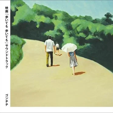 Still Walking: Original Soundtrack