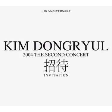 2004 The Second Concert : 招待(INVITATION)