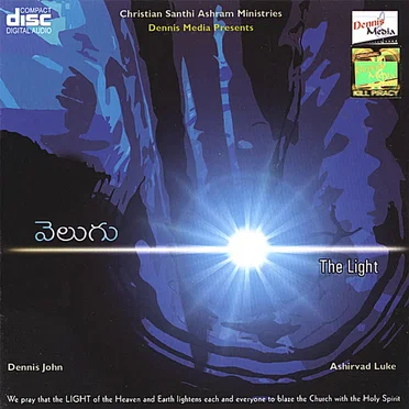 Velugu - The Light