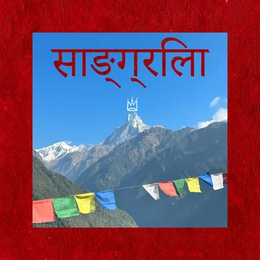 Shangri La by Uly X - album cover