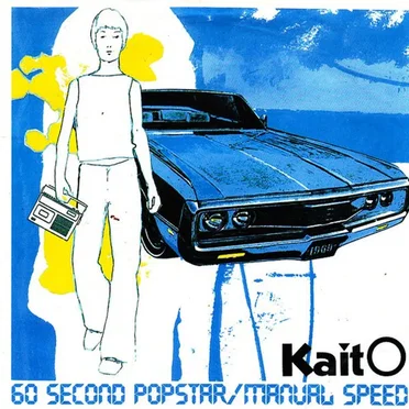 60 Second Popstar / Manual Speed