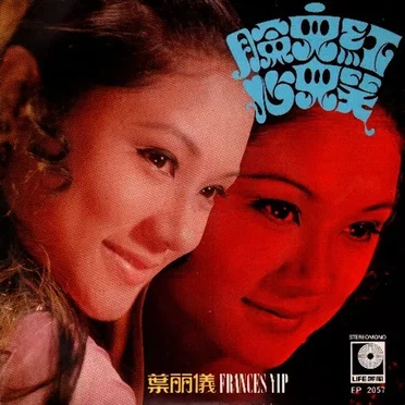 臉兒紅心兒笑