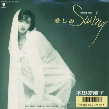 悲しみSwing