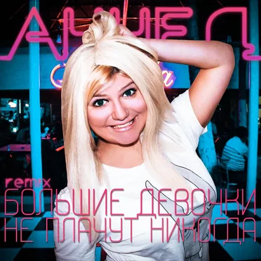 Аннед