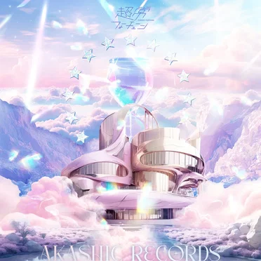 AKASHIC RECORDS