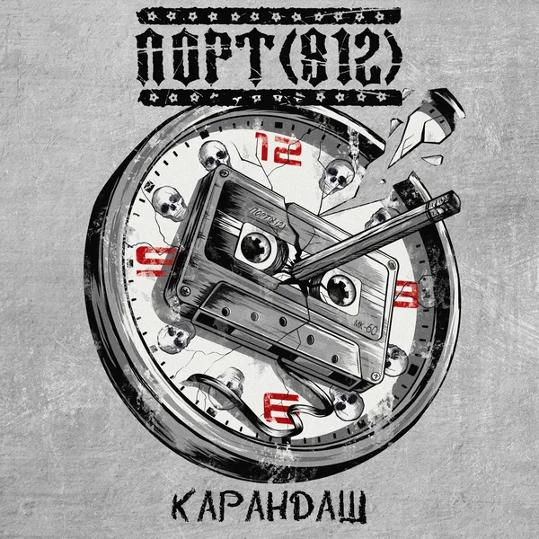 Карандаш