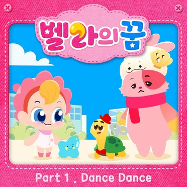 벨라의 꿈, Part 1