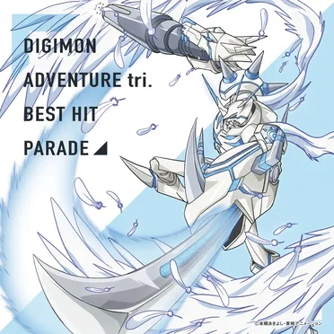 DIGIMON ADVENTURE tri. BEST HIT PARADE by Various Artists - album cover