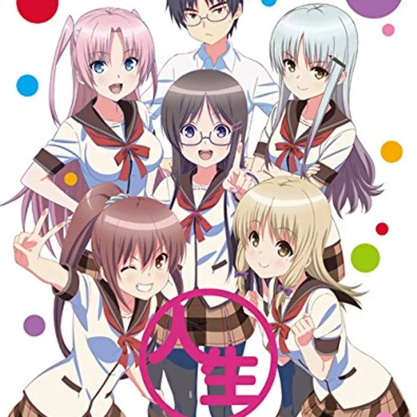 人生 第7巻 特典CD