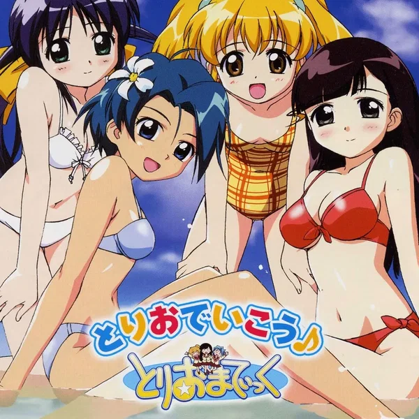 とりおでいこう♪