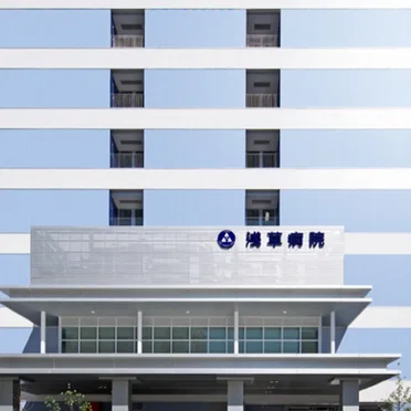 浅草病院