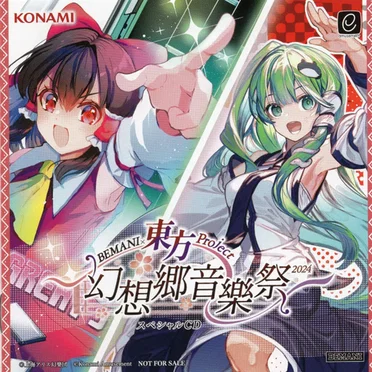 BEMANI×東方Project 〜幻想郷音樂祭2024〜 スペシャルCD by Various Artists - album cover