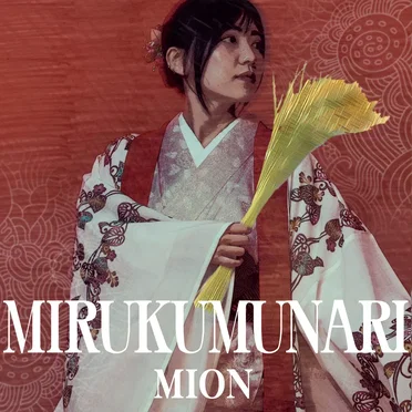 MIRUKUMUNARI by Mion - album cover
