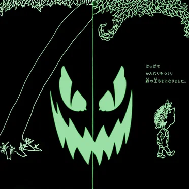 the giving tree 2: reimbursement day