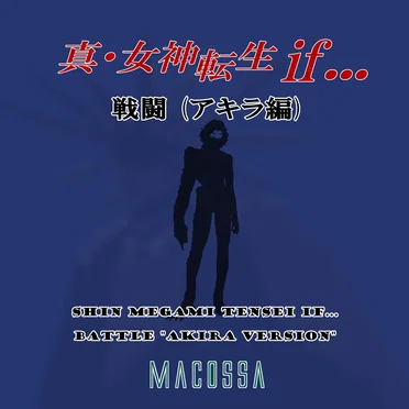 Shin Megami Tensei if... - Battle "Akira Version" (Cover)