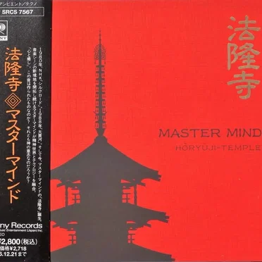 法隆寺