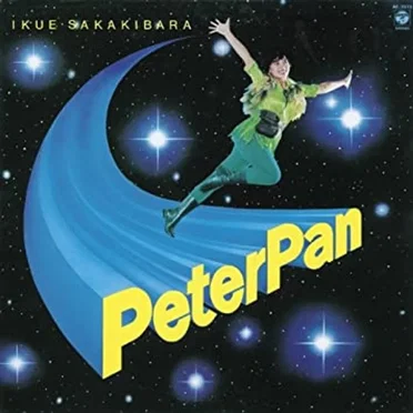 Peter Pan by Ikue Sakakibara - album cover