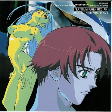 銀装騎攻オーディアン <オリジナルサウンドトラック> Vol.1