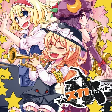ブラスカルテット