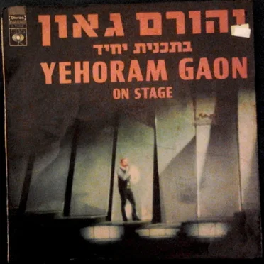 בתכנית יחיד