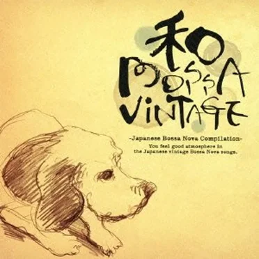 和BOSSA VINTAGE by Various Artists - album cover