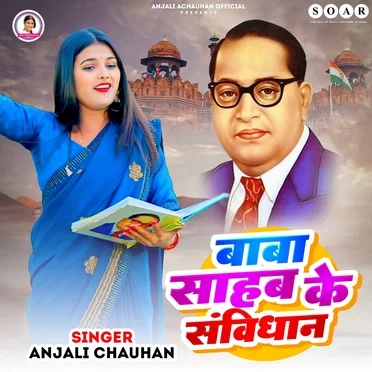 Baba Saheb Ke Samvidhan