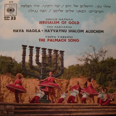 ירושלים של זהב / שיר הפלמח / הבאנו שלום עליכם / הבה נגילה