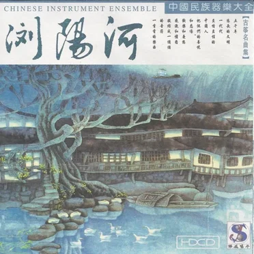 Liu Yang River